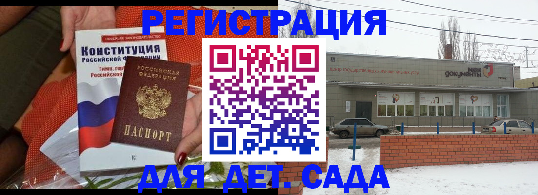 временная прописка в Новокузнецке